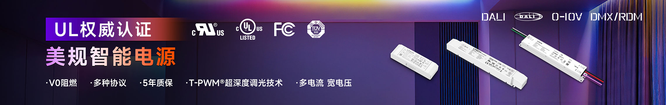恒流调光电源